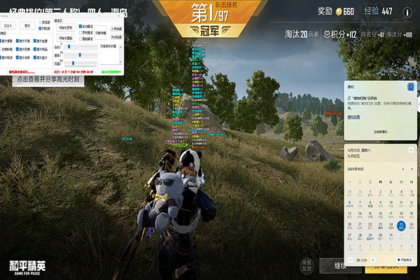 手游CF辅助器QQ透视自瞄效果